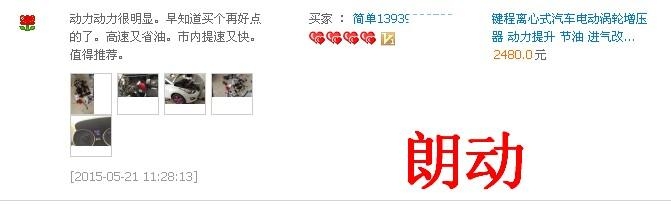 現(xiàn)代朗動提升動力節(jié)油汽車進氣改裝配件鍵程離心式電動渦輪增壓器LX1006