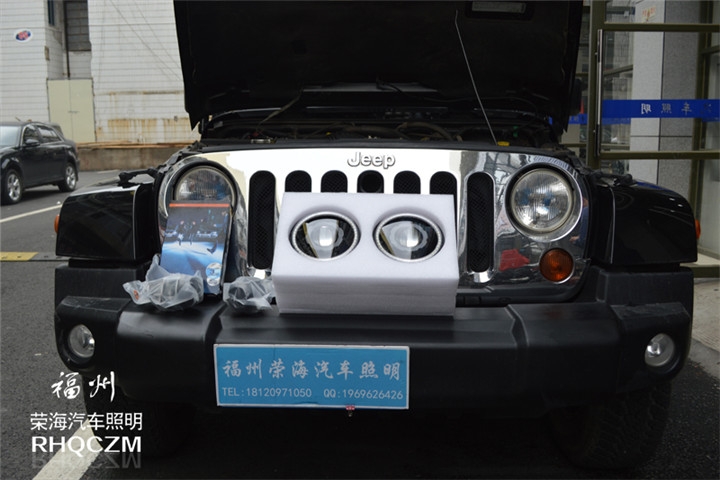 【福州汽車(chē)改燈】牧馬人更換大燈總成改裝海拉五雙光透鏡 福州榮海照明