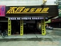 桑塔納全車隔音 (5)
