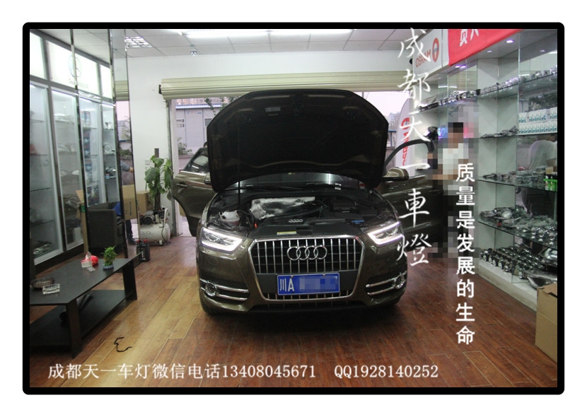 成都奧迪Q3改燈|成都奧迪Q3改裝高配大燈日行燈LED尾燈