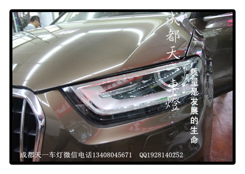 成都奧迪Q3改燈|成都奧迪Q3改裝高配大燈日行燈LED尾燈