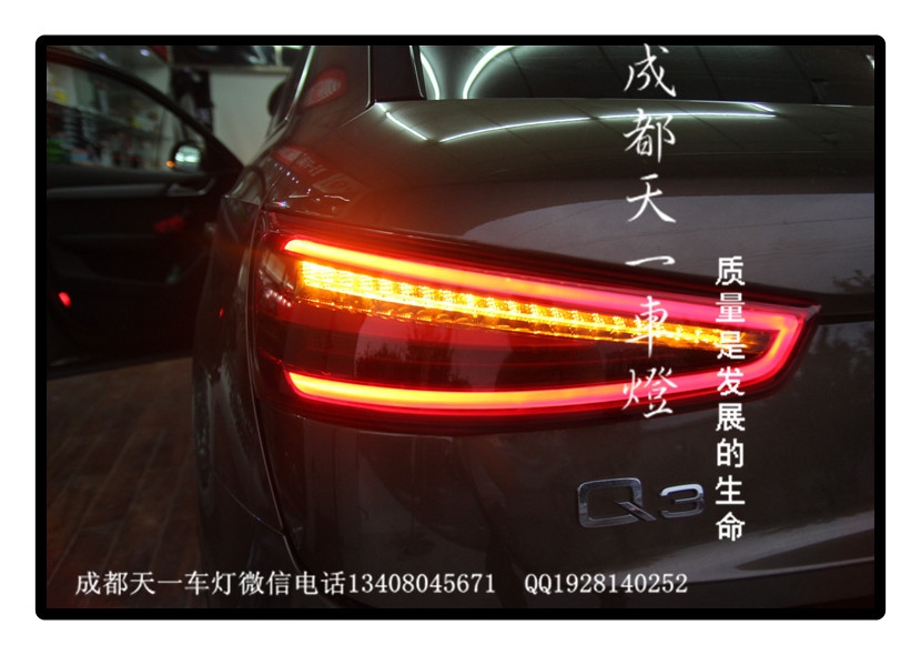 成都奧迪Q3改燈|成都奧迪Q3改裝高配大燈日行燈LED尾燈