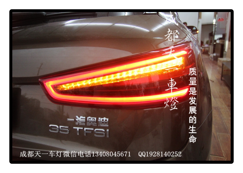 成都奧迪Q3改燈|成都奧迪Q3改裝高配大燈日行燈LED尾燈