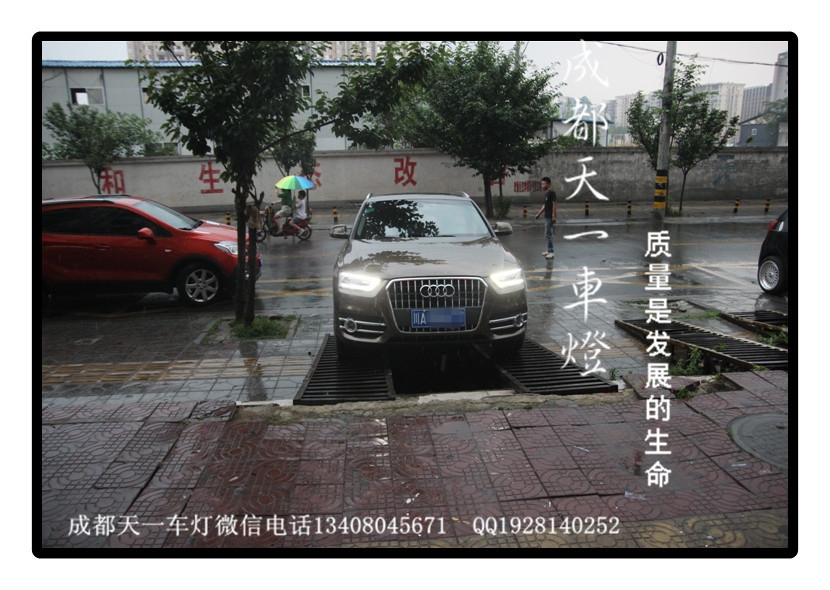 成都奧迪Q3改燈|成都奧迪Q3改裝高配大燈日行燈LED尾燈