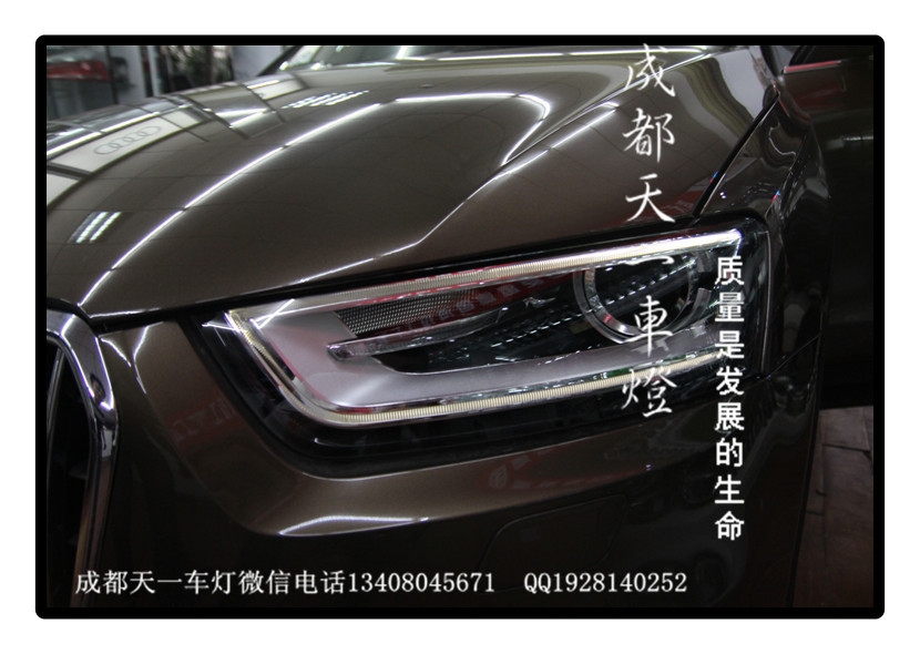 成都奧迪Q3改燈|成都奧迪Q3改裝高配大燈日行燈LED尾燈