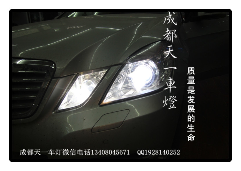 成都奔馳E260改燈|成都E260車燈改裝氙氣燈雙光透鏡LED大燈