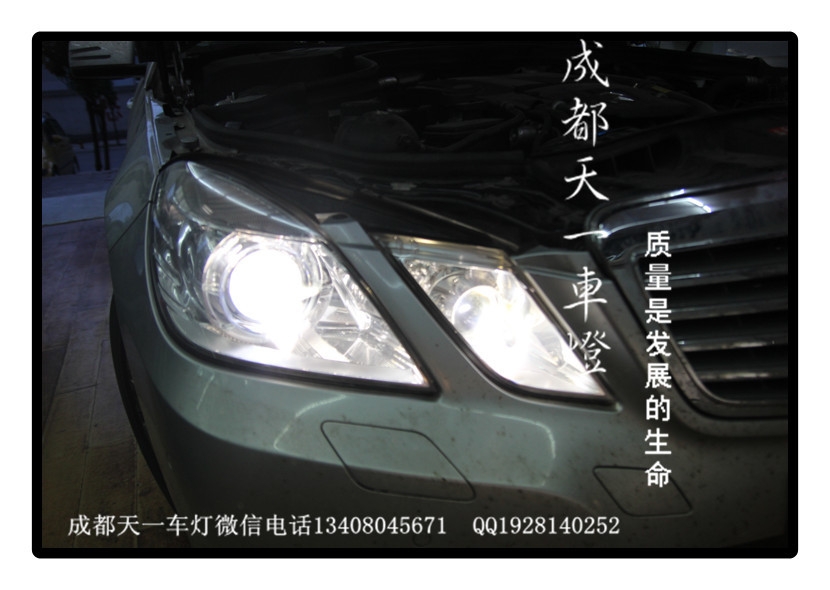 成都奔馳E260改燈|成都E260車燈改裝氙氣燈雙光透鏡LED大燈
