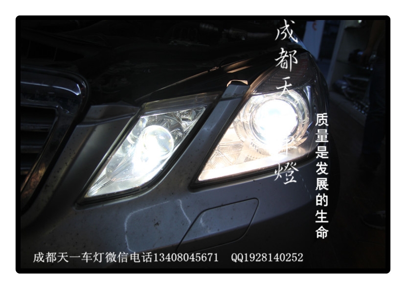 成都奔馳E260改燈|成都E260車燈改裝氙氣燈雙光透鏡LED大燈