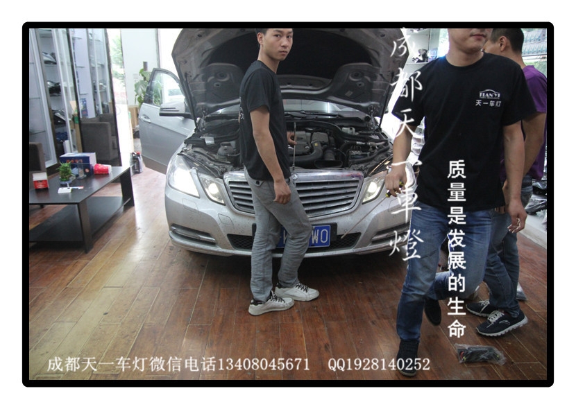 成都奔馳E260改燈|成都E260車燈改裝氙氣燈雙光透鏡LED大燈