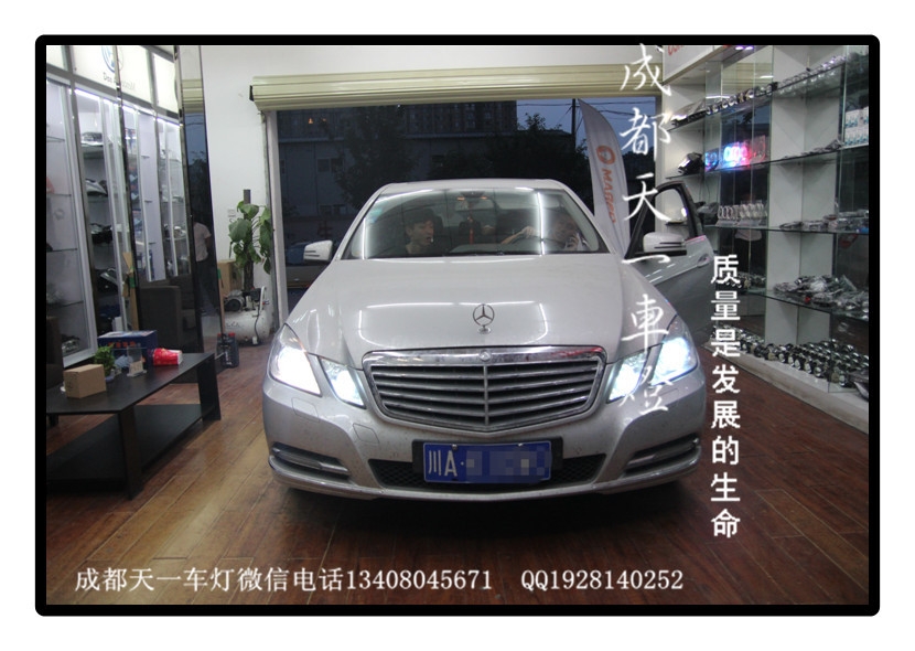 成都奔馳E260改燈|成都E260車燈改裝氙氣燈雙光透鏡LED大燈