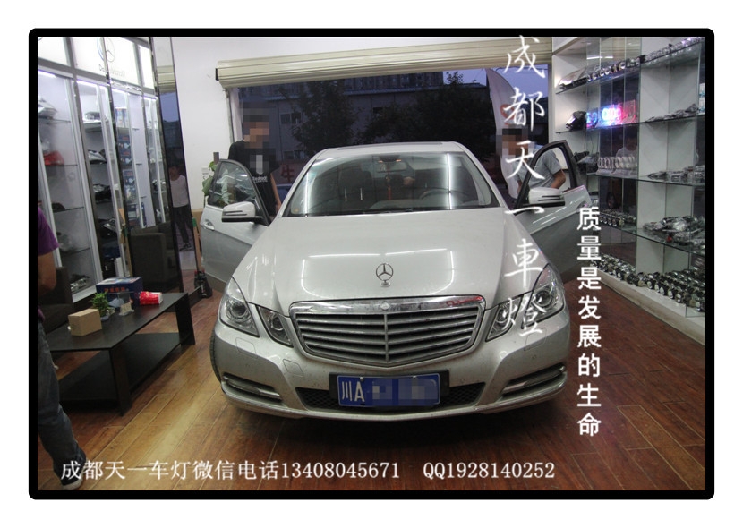 成都奔馳E260改燈|成都E260車燈改裝氙氣燈雙光透鏡LED大燈