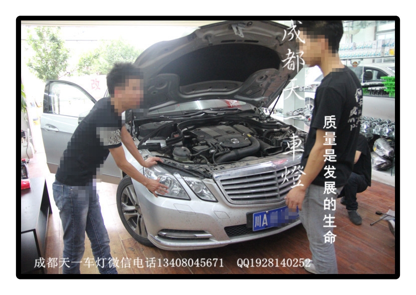 成都奔馳E260改燈|成都E260車燈改裝氙氣燈雙光透鏡LED大燈