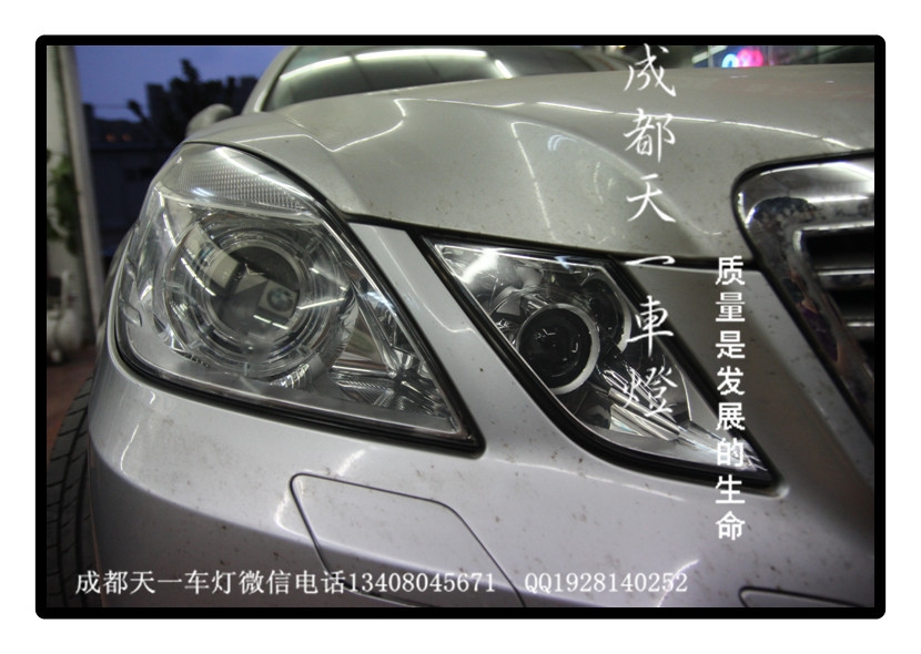 成都奔馳E260改燈|成都E260車燈改裝氙氣燈雙光透鏡LED大燈