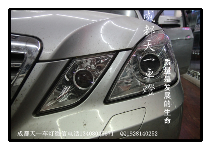 成都奔馳E260改燈|成都E260車燈改裝氙氣燈雙光透鏡LED大燈