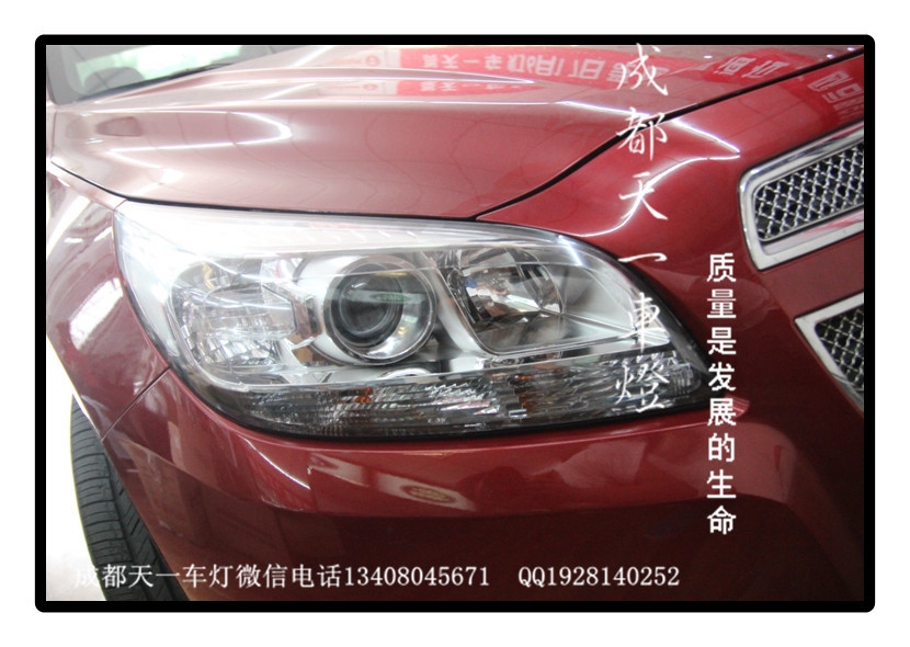 成都邁銳寶改燈|成都邁銳寶車燈改裝海拉雙光透鏡氙氣燈總成