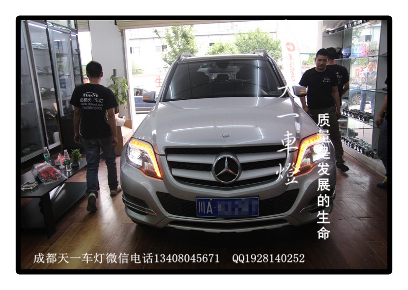 成都奔馳GLK車燈改裝氙氣燈雙光透鏡|成都奔馳車燈改裝