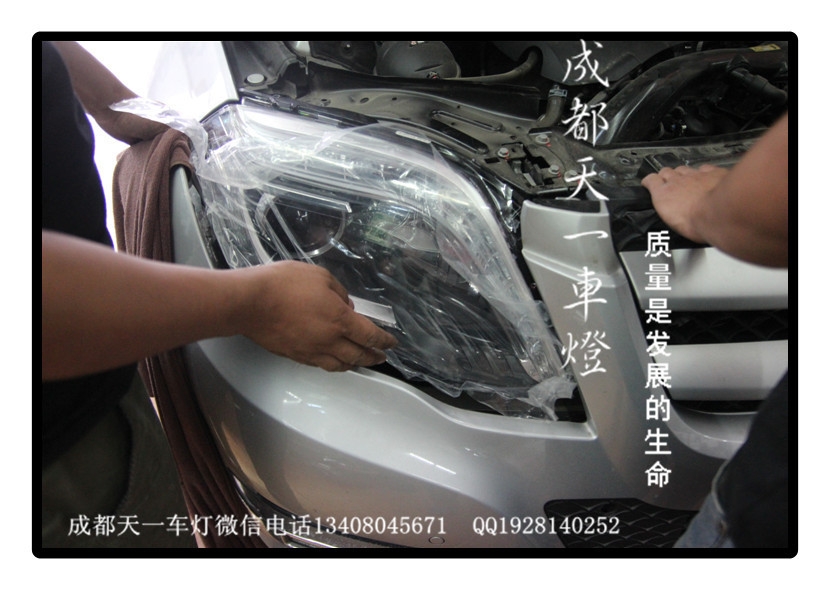 成都奔馳GLK車燈改裝氙氣燈雙光透鏡|成都奔馳車燈改裝