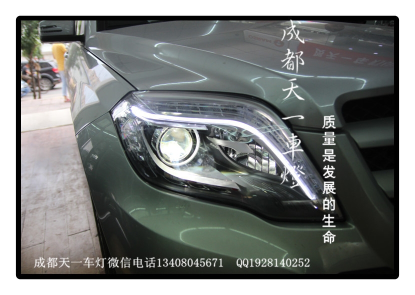 成都奔馳GLK車燈改裝氙氣燈雙光透鏡|成都奔馳車燈改裝