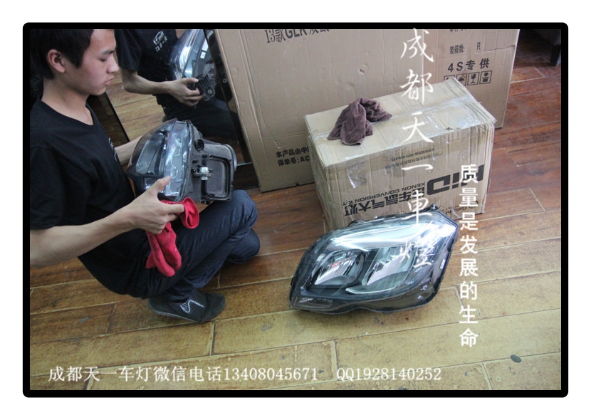 成都奔馳GLK車燈改裝氙氣燈雙光透鏡|成都奔馳車燈改裝