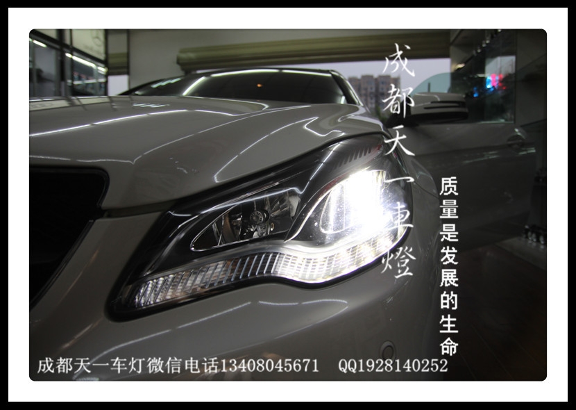 成都奔馳E200 Coupe改燈|成都奔馳E系 Coupe車燈改裝