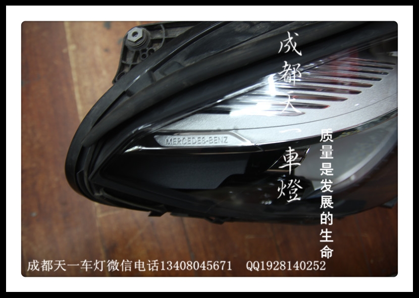 成都奔馳E200 Coupe改燈|成都奔馳E系 Coupe車燈改裝