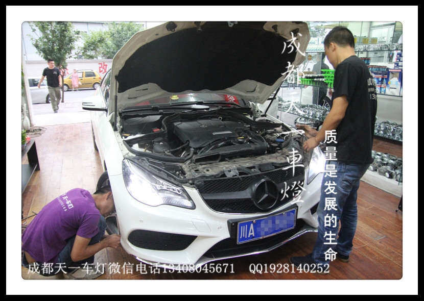 成都奔馳E200 Coupe改燈|成都奔馳E系 Coupe車燈改裝