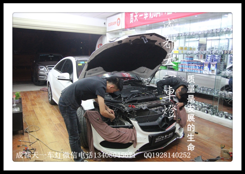 成都奔馳E200 Coupe改燈|成都奔馳E系 Coupe車燈改裝