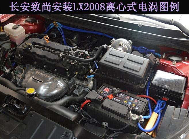 长安致尚XT提升动力节油汽车进气改装配件键程离心式电动涡轮增压器LX2008