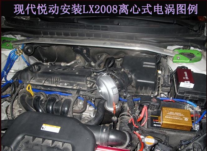 悦动 电动涡轮 汽车进气改装 动力节油 离心式涡轮增压器LX2008