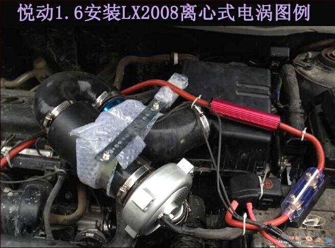 悦动 电动涡轮 汽车进气改装 动力节油 离心式涡轮增压器LX2008