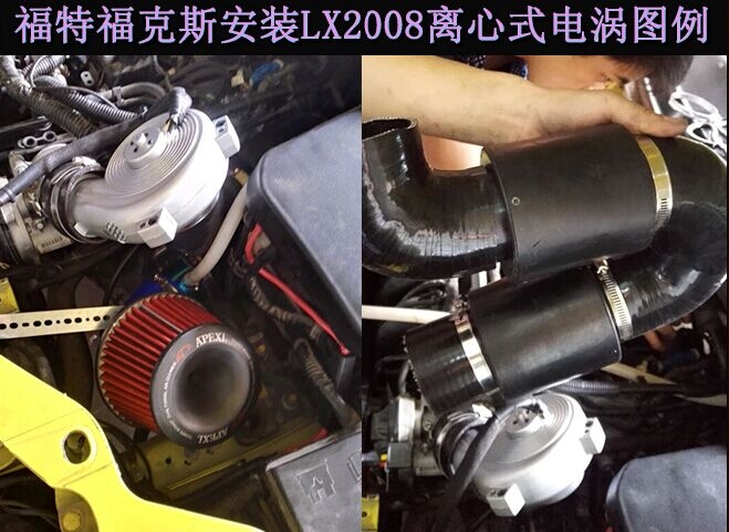 新款福克斯提升動力節(jié)油汽車進氣改裝配件鍵程離心式電動渦輪增壓器LX2008