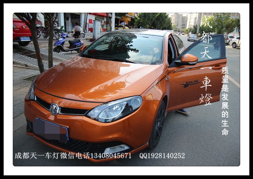 成都名爵6改車燈|成都MG6車燈改裝氙氣燈雙光透鏡日行燈