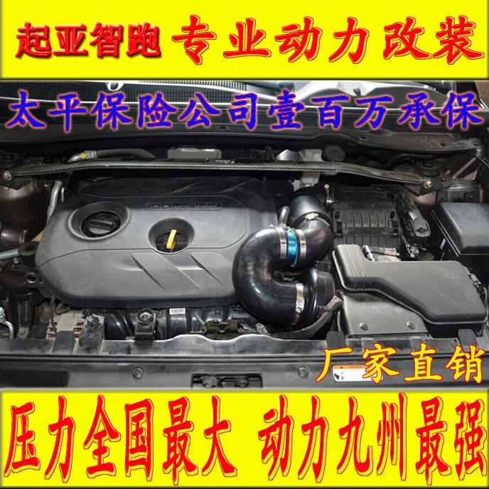 起亚智跑提升动力节油改装加装键程离心式电动涡轮增压器LX3971