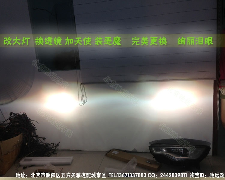 福克斯車燈增亮改裝奧迪Q5小糸透鏡