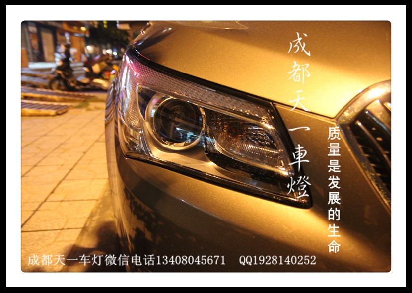 成都新君越車燈改裝氙氣燈雙光透鏡|成都君越改燈
