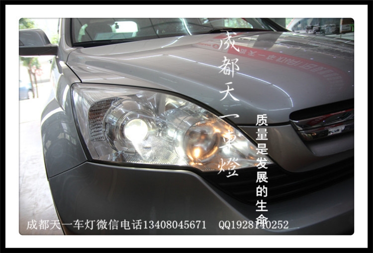 成都本田CRV改車燈|成都本田CRV改車燈