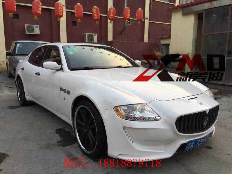 08-10款瑪莎拉蒂總裁改新款大包圍套件前杠后杠裙邊尾翼FRP+碳纖維