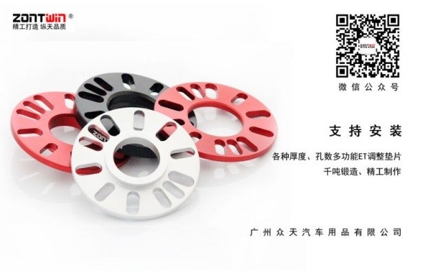 縱天法蘭盤(pán)，讓你的路越走越寬