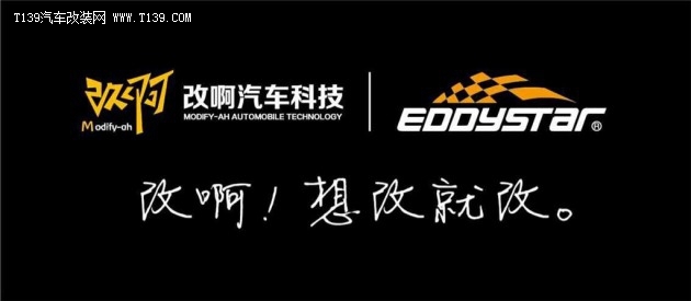 EDDYSTAR、TOPMIX、WILSON、ZONTWIN 四大品牌聯(lián)合參展武漢汽車后市場博覽會