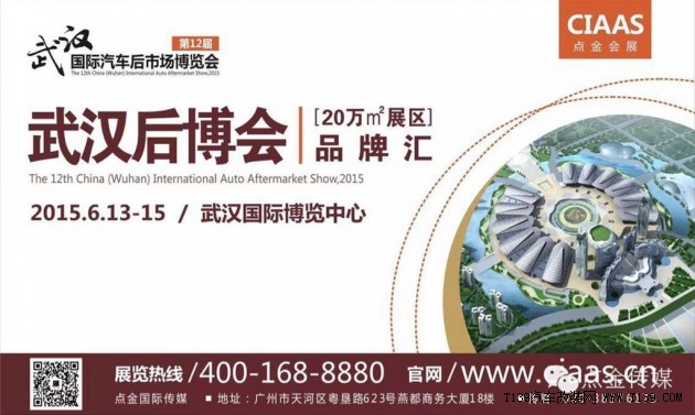 EDDYSTAR、TOPMIX、WILSON、ZONTWIN 四大品牌聯(lián)合參展武漢汽車后市場博覽會