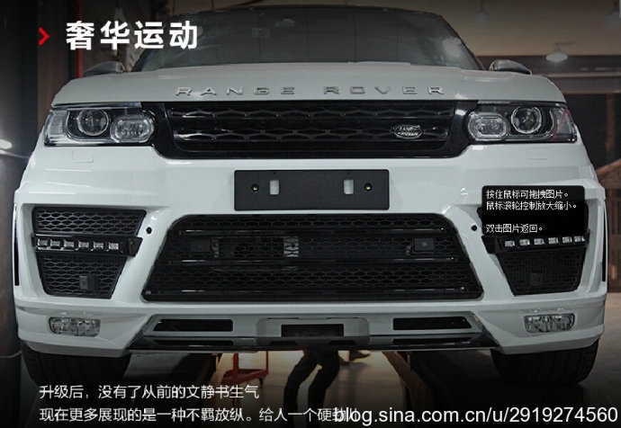 廣州路虎攬勝運動改裝lumma（路馬）包圍，塑料