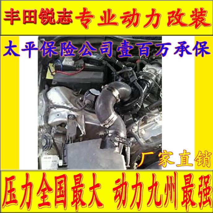 丰田锐志2.5提升动力节油改装加装键程离心式电动涡轮增压器LX3971