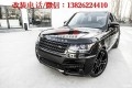 路虎攬勝改裝STARTECH大包圍 路虎攬勝運(yùn)動(dòng)版改裝大包圍 遙控閥門排氣尾喉