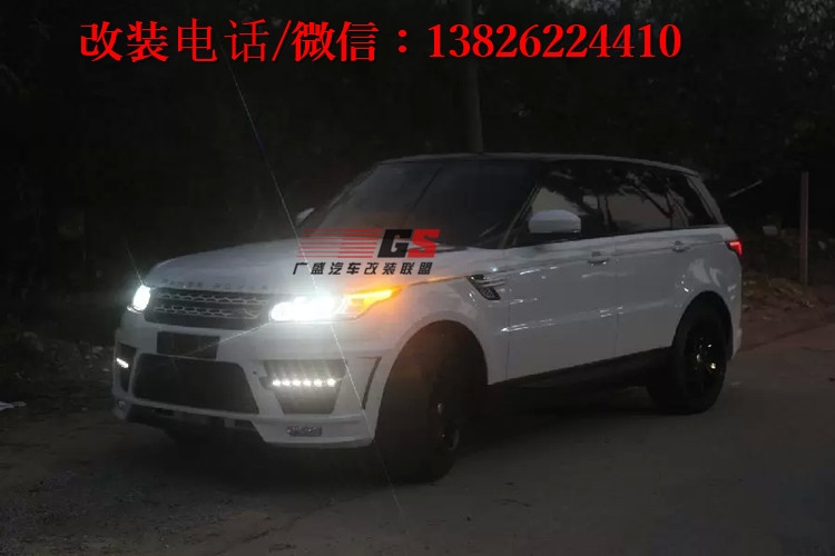路虎攬勝改裝STARTECH大包圍 路虎攬勝運(yùn)動版改裝大包圍 遙控閥門排氣尾喉