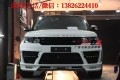 路虎攬勝改裝STARTECH大包圍 路虎攬勝運(yùn)動(dòng)版改裝大包圍 遙控閥門排氣尾喉