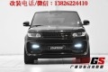 路虎攬勝改裝STARTECH大包圍 路虎攬勝運(yùn)動(dòng)版改裝大包圍 遙控閥門排氣尾喉