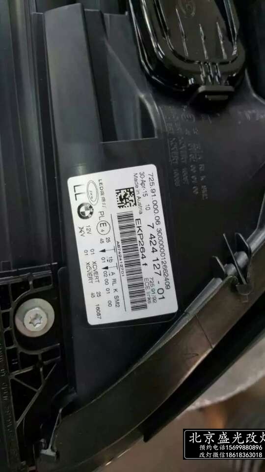 寶馬740改全LED大燈 北京盛光改燈