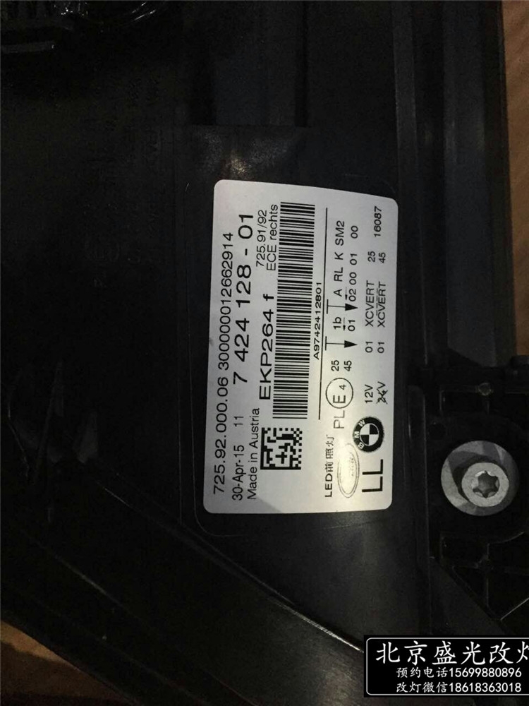 寶馬750LI升級(jí)原廠全LED大燈總成