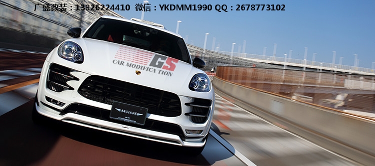 2014保時捷MACAN turbo改裝寬體包圍 macan改裝包圍 碳纖尾翼后唇