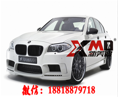 寶馬5系 F10 F18 改 HAMANN款 大包圍 前杠 后唇 側裙 含4日行燈
